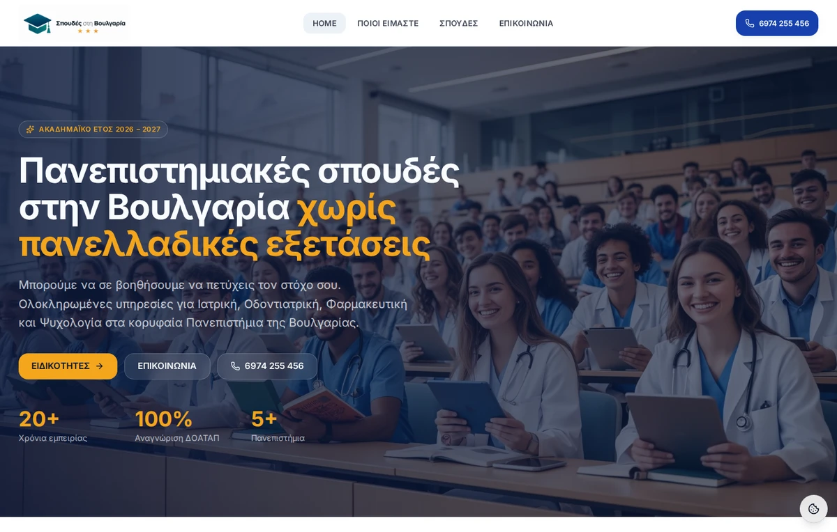 Αρχική σελίδα του EducationBG