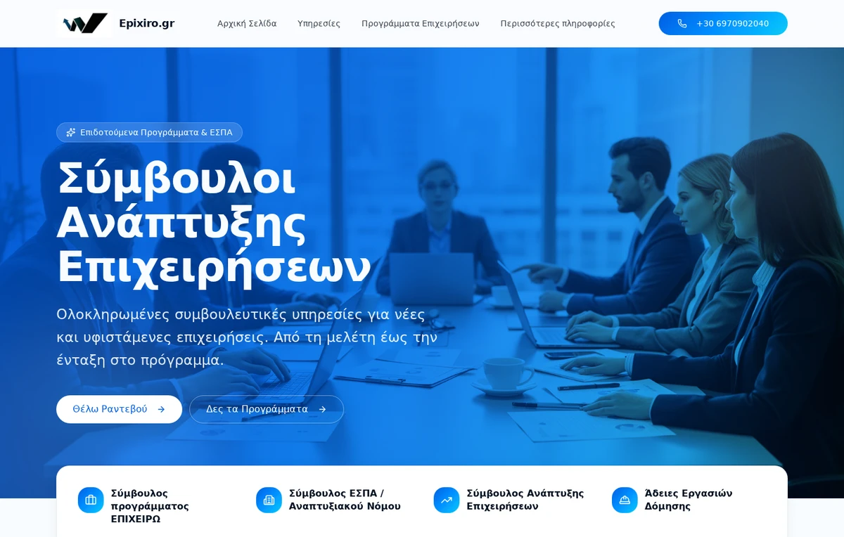 Αρχική σελίδα του Epixiro