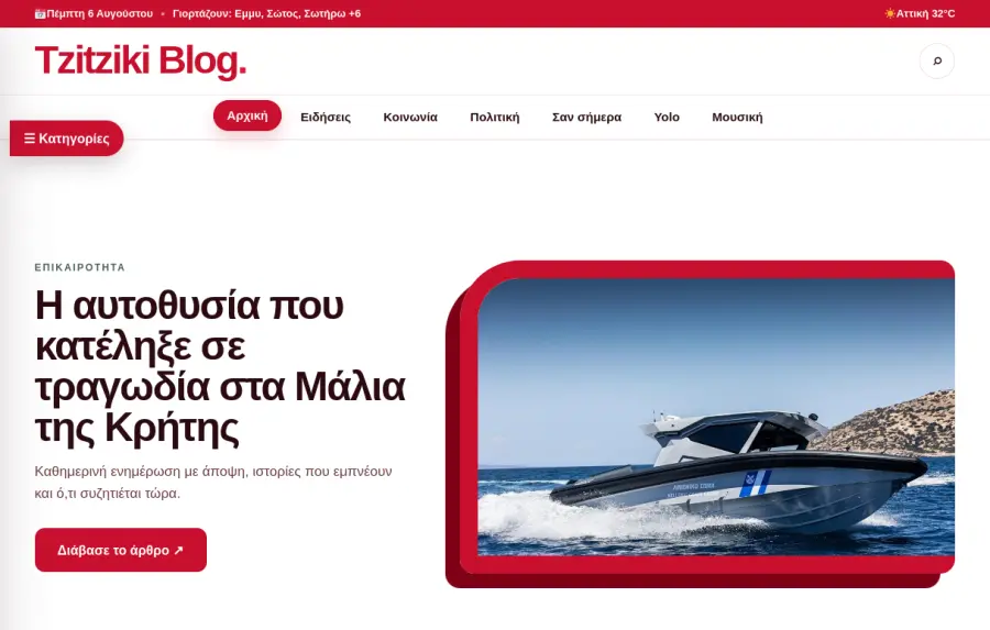 Tzitziki Blog homepage