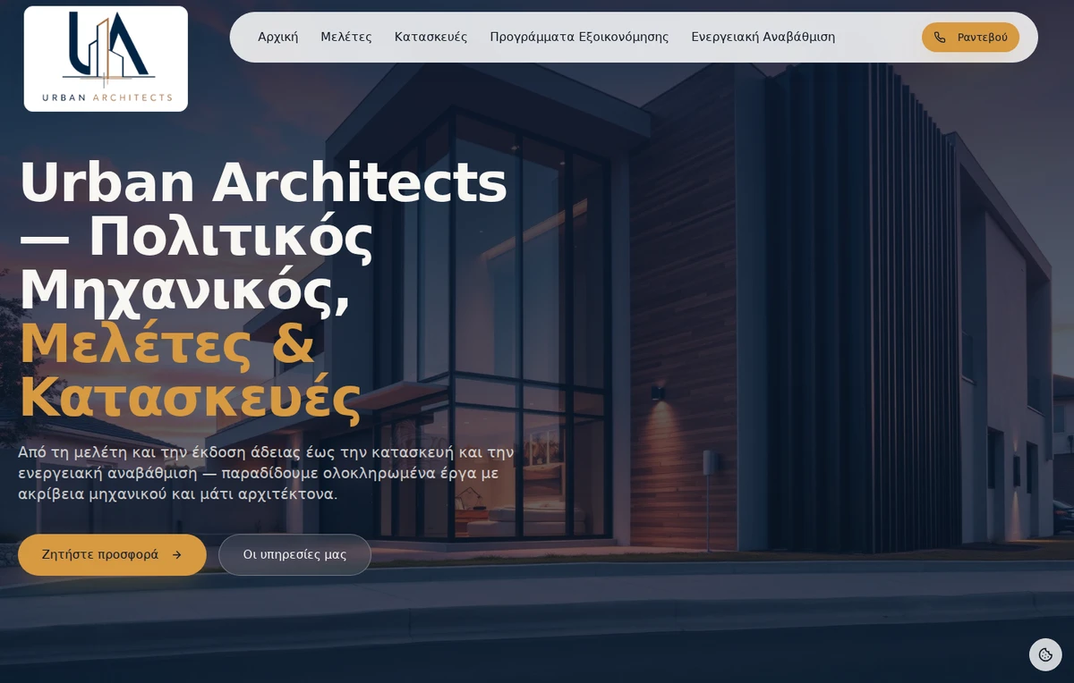 Αρχική σελίδα του Urban Architects